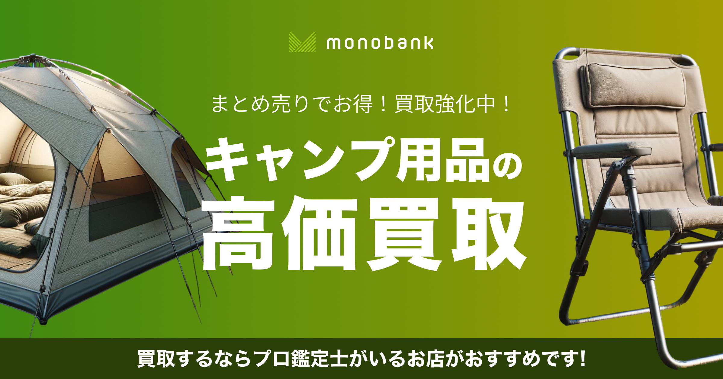 キャンプ用品 アーカイブ | 北九州（小倉）・下関の質屋