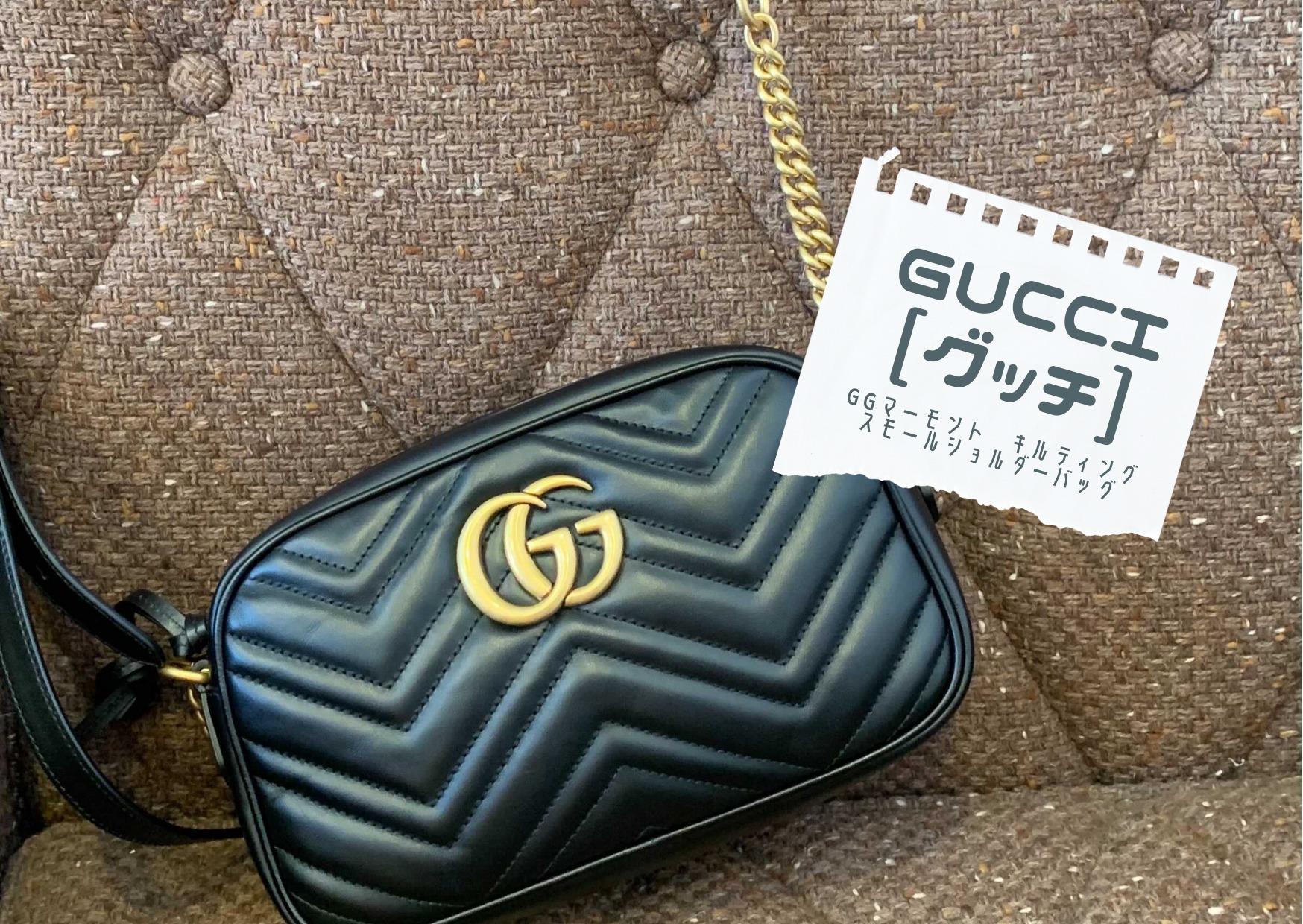 GUCCI（グッチ） GGマーモント キルティング スモール ショルダー  