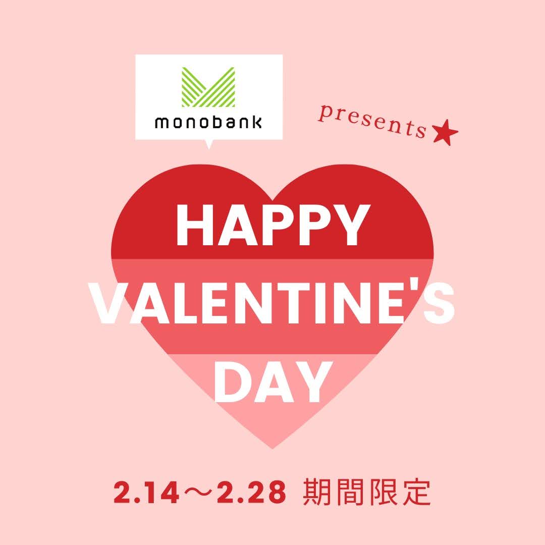 monobankバレンタイン企画