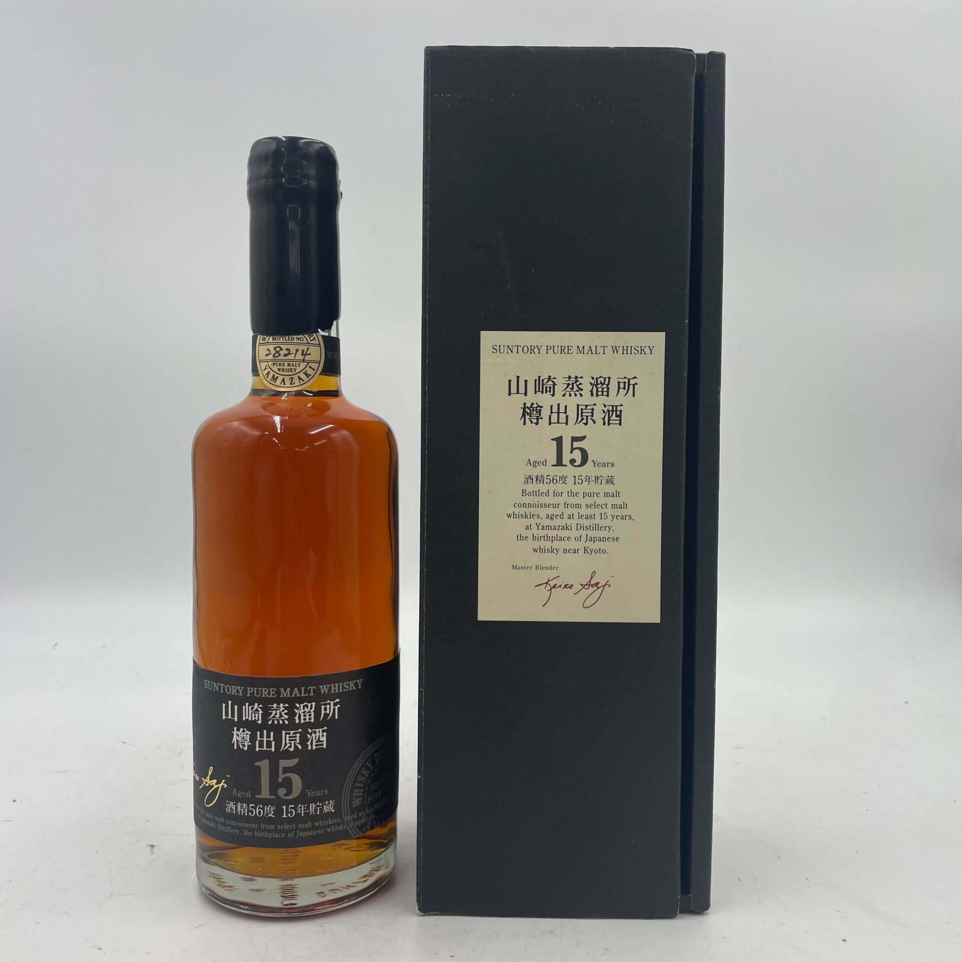 SUNTORY 山崎蒸留所 樽出原酒 Aged 15 Years 買取