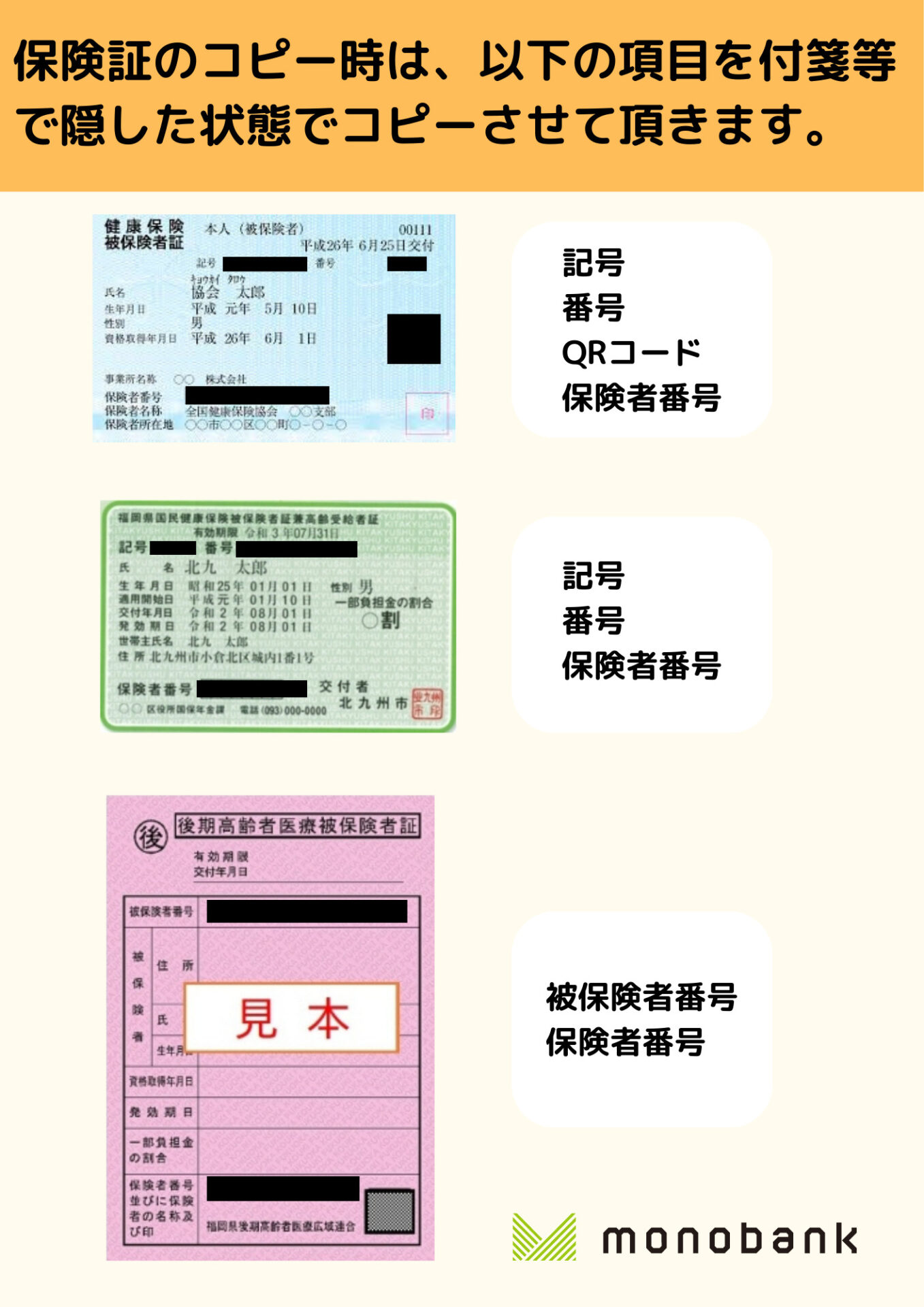 初回お取引の際に、ご本人様確認が必要となります。 | 北九州（小倉 