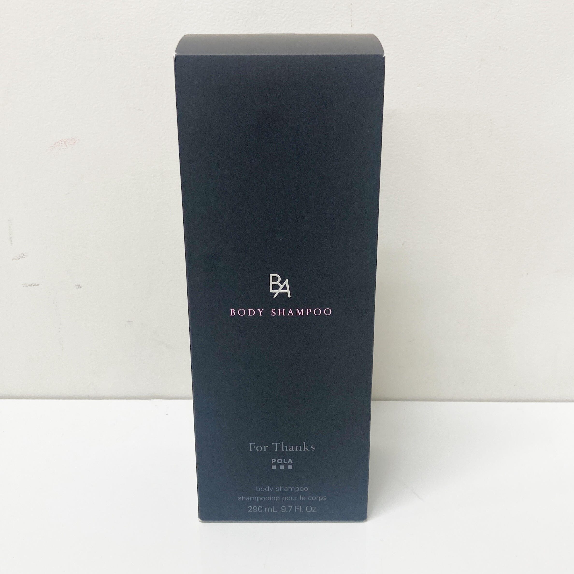 POLA ボディシャンプー BA を買取